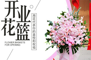 山东青岛平度市东阁街道公沙村花篮配送